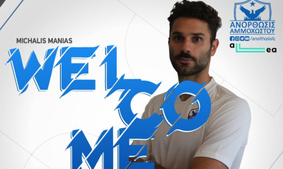 Κύπρος: Στην Ανόρθωση ο Μανιάς (video)