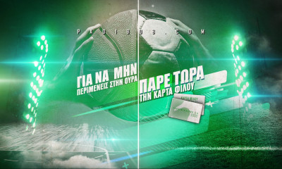 Παναθηναϊκός ΑΟ: Ξεπέρασαν τους 4.500 «αιώνια πιστούς»!