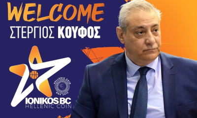 Στον Ιωνικό ο Στέργιος Κουφός