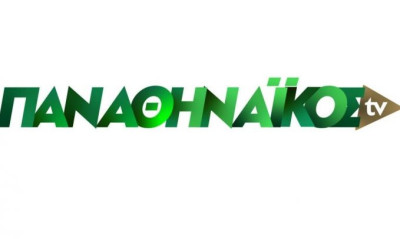 Παναθηναϊκός: Το κόστος της τηλεοπτικής μετάδοσης με Λαμία
