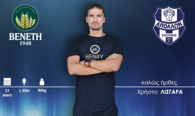 Απόλλων Σμύρνης: Σεφτέ με… Λισγάρα