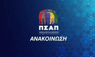 ΠΣΑΠ: «Επίσημο αντίγραφο του συμβολαίου με υπογραφές στους παίκτες»