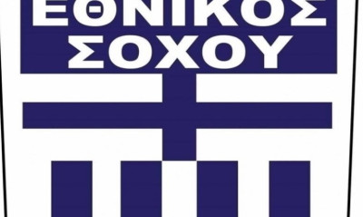 Εθνικός Σοχού: Ενίσχυση με Στούπα, εξετάζει Γιαγιάκο