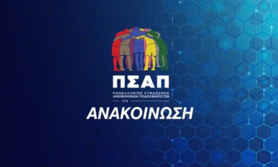 ΠΣΑΠ: «Δεν θέλετε το καλό του ελληνικού ποδοσφαίρου»