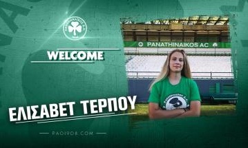 Πινγκ Πονγκ: Από τον Ολυμπιακό στον Παναθηναϊκό η Τέρπου