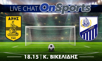 Live Chat Άρης-Λαμία 3-1