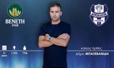 Απόλλων Σμύρνης: Μπαξεβανίδης και επίσημα