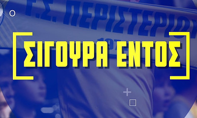 Περιστέρι: «Σίγουρα εντός σε όλα τα εντός» (video+photos)