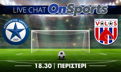 Live Chat Ατρόμητος-ΝΠΣ Βόλος 0-2 (τελικό)