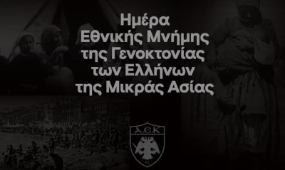 ΑΕΚ: «Για τα ματωμένα χώματα των προγόνων και ιδρυτών μας!»