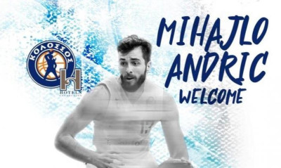 Ανακοίνωσε Άντριτς ο Κολοσσός