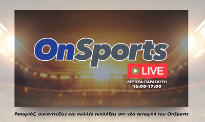 Αύριο στις 4 το μεσημέρι το OnSports Live