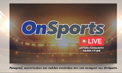 OnSports LIVE: Δείτε ξανά την εκπομπή με Γιαννούλη, Σακελλαρίου (video)