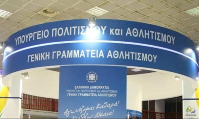Αναρτήθηκε στην ιστοσελίδα της ΓΓΑ ο κατάλογος σωματείων που έχουν εγγραφεί στο Μητρώο