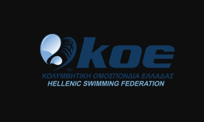 Υγρός στίβος: Μέτρα στήριξης και ελάφρυνσης της ΚΟΕ για τα σωματεία