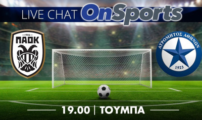 Live Chat ΠΑΟΚ-Ατρόμητος 1-1