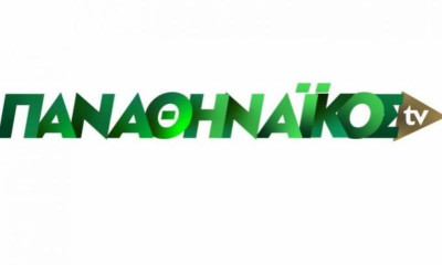 Έγκριση απ’ το ΕΣΡ για «Παναθηναϊκός TV»