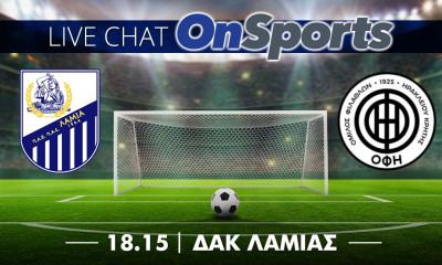 Live Chat Λαμία-ΟΦΗ 1-2 (τελικό)