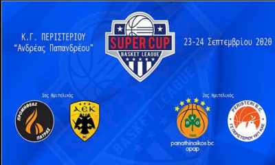 Σούπερ Καπ: Επιτέλους επιστροφή στη δράση με «μάχες» στο Περιστέρι