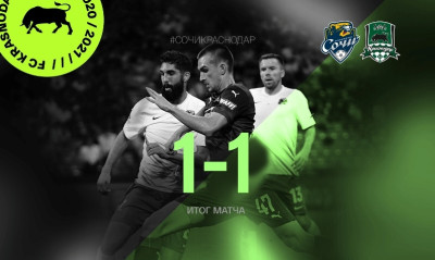 Πήρε ένα βαθμό… κι έρχεται η Κράσνονταρ!