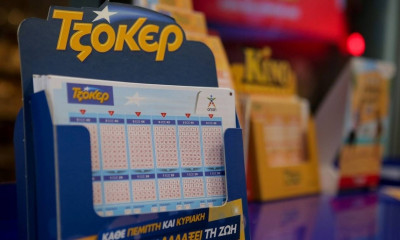 ΤΖΟΚΕΡ: 4,5 εκατ. ευρώ αναζητούν νικητή απόψε