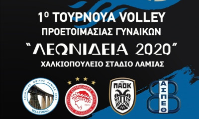 Βόλεϊ: Δυνατό τουρνουά «Λεωνίδεια 2020» στη Λαμία