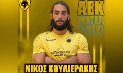 Πόλο: Στην ΑΕΚ ο έμπειρος διεθνής φουνταριστός, Νίκος Κουλιεράκης