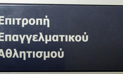 ΕΕΑ: Πήρε πιστοποιητικό η Λάρισα, δεν χορηγήθηκε στον Πανιώνιο!