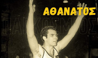 ΑΕΚ: «Δεν σε ξεχνάμε Παγκόσμιε»!