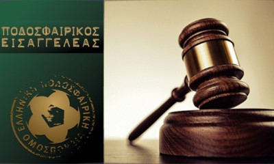 Πειθαρχική δίωξη στον Ολυμπιακό