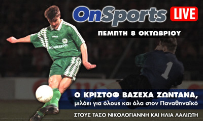 Ο Κριστόφ Βαζέχα έρχεται ζωντανά στο Onsports Live (video)