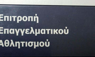 EEA: Πήραν πιστοποιητικό Παναθηναϊκός ΟΠΑΠ και Κολοσσός