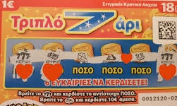 ΣΚΡΑΤΣ: Κέρδη άνω των 2,4 εκατ. ευρώ την προηγούμενη εβδομάδα