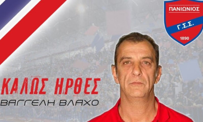 Πανιώνιος: Τελικά ανακοινώθηκε ο Βλάχος!