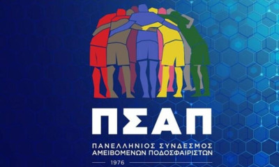 ΠΣΑΠ υπέρ διεθνών και κατά Κούγια!