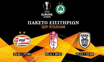 ΠΑΟΚ: Φρένο η Ομόνοια στην πώληση εισιτηρίων