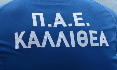 Καλλιθέα: Έσκασαν «διαζύγια» στο Ελ Πάσο