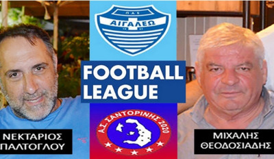 Προς Αιγάλεω η Σαντορίνη με «Οk» Παλτόγλου!