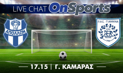 Live Chat Απόλλων Σμύρνης-ΠΑΣ Γιάννινα 1-2 (τελικό)