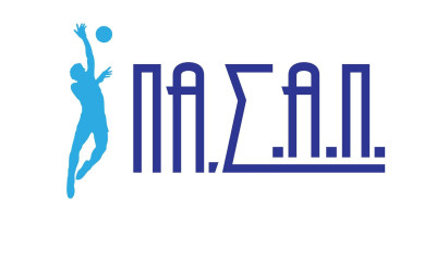 Βόλεϊ: Εκλογές στον ΠΑΣΑΠ στις 15 Νοεμβρίου 2020