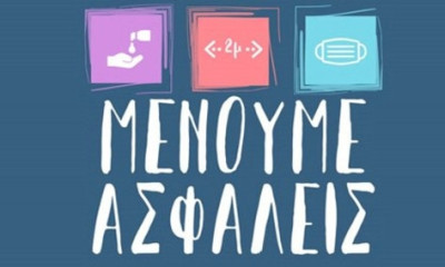 Τένις: «Λουκέτο» σε όλες τις αγωνιστικές δραστηριότητες μέχρι 31 Δεκεμβρίου 2020