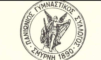 Πανιώνιος: Στήριξη και συμπαράσταση σε Σάμο και Σμύρνη!