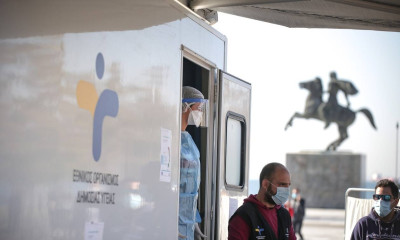 Κορονοϊός - Κρούσματα σήμερα: Ξεπέρασε η Θεσσαλονίκη την Αττική με 540 νέα