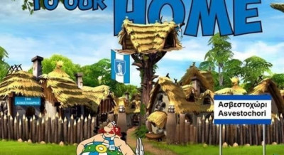 Asvestochori Club: «Μην γίνεστε σαν τους… παραδίπλα…»