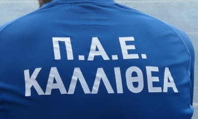Αντιδρά με τα πρόσθετα μέτρα η Καλλιθέα