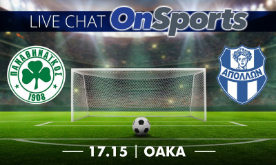 Live Chat Παναθηναϊκός-Απόλλων Σμύρνης 1-0 (Τελικό)
