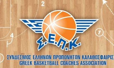 ΣΕΠΚ: «Πλήττονται προπονητές, αθλητές, και ομάδες»