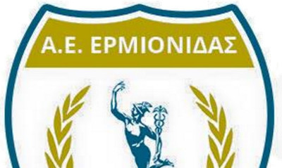 Ερμιονίδα: «Πυρά» για την φιλοξενία του Άρη Σκάλας
