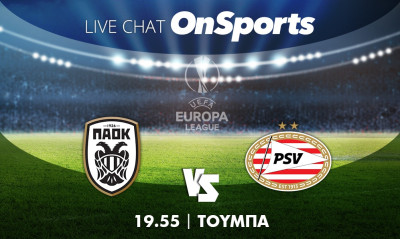 Live Chat: ΠΑΟΚ-Αϊντχόφεν 4-1 (τελικό)