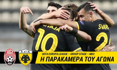 Ζόρια-ΑΕΚ: Η παρακάμερα της «τεσσάρας» (video)